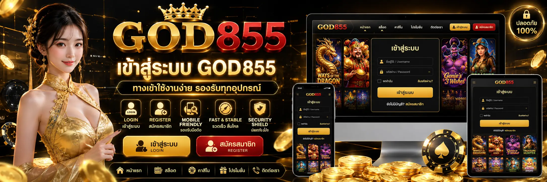 GOD855 สล็อตเว็บตรง แพลตฟอร์มเกมออนไลน์ที่ใช้งานง่าย