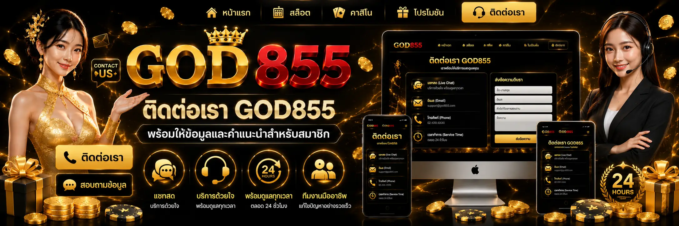 GOD855 สล็อตเว็บตรง เว็บเกมออนไลน์ครบวงจร รองรับทุกอุปกรณ์
